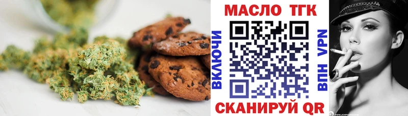 Печенье с ТГК конопля  это формула  Сорск 