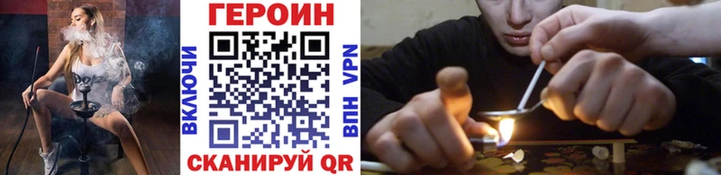 ГЕРОИН герыч  Сорск 