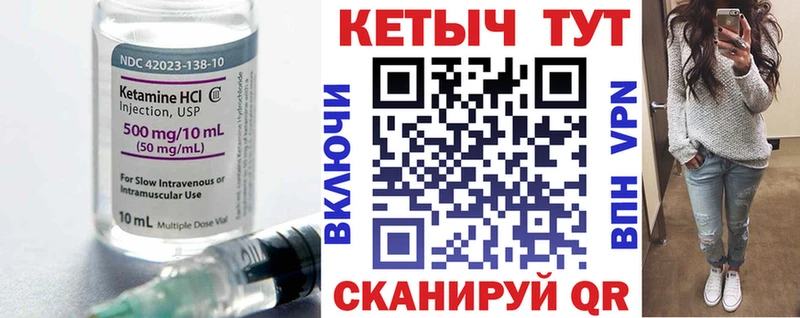 КЕТАМИН VHQ  купить наркотики цена  это официальный сайт  Сорск 