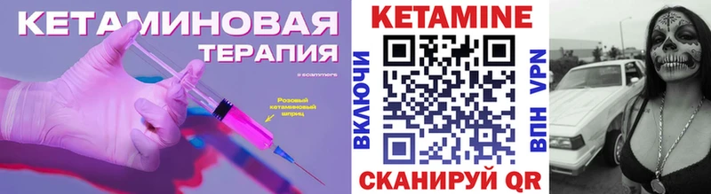 Кетамин ketamine Сорск