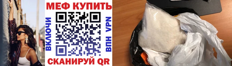 МЯУ-МЯУ mephedrone  купить наркоту  Сорск 