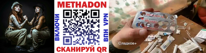 МЕТАДОН methadone  даркнет сайт  Сорск 